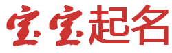 全球網起名网